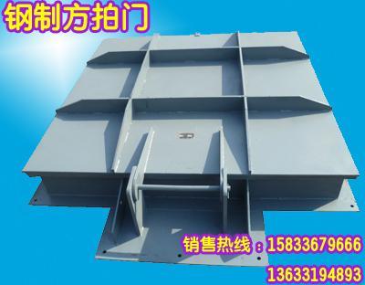 北京钢制方拍门优质供应商